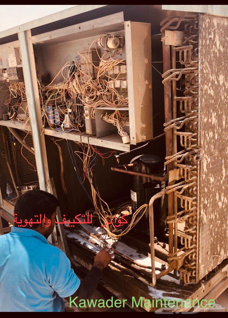 صيانة تكييف64155546706305112