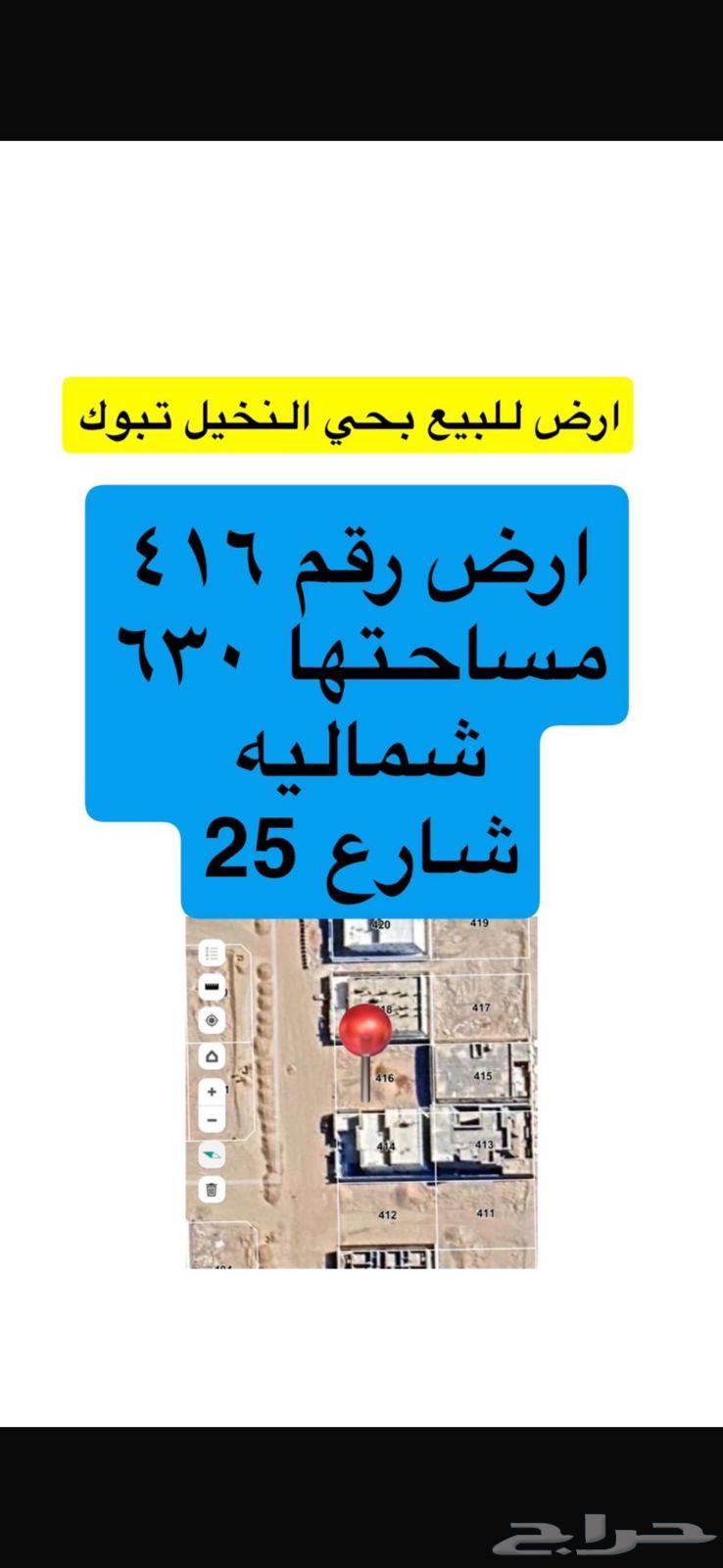 النخيل64588470125699110