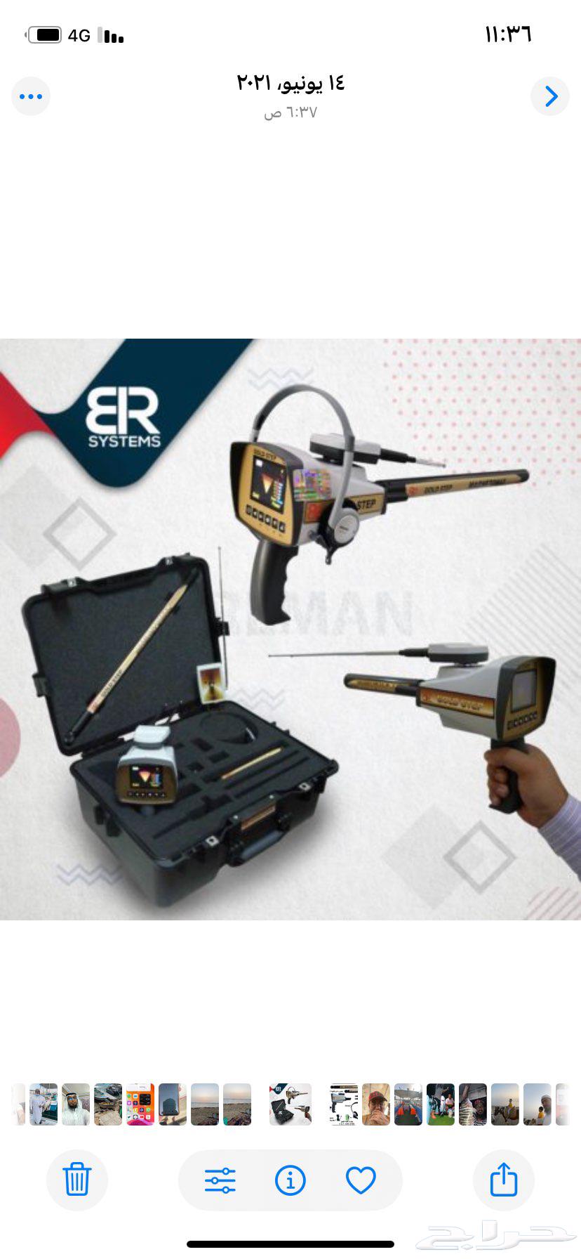 جهاز كاشف معادن64582740978689111