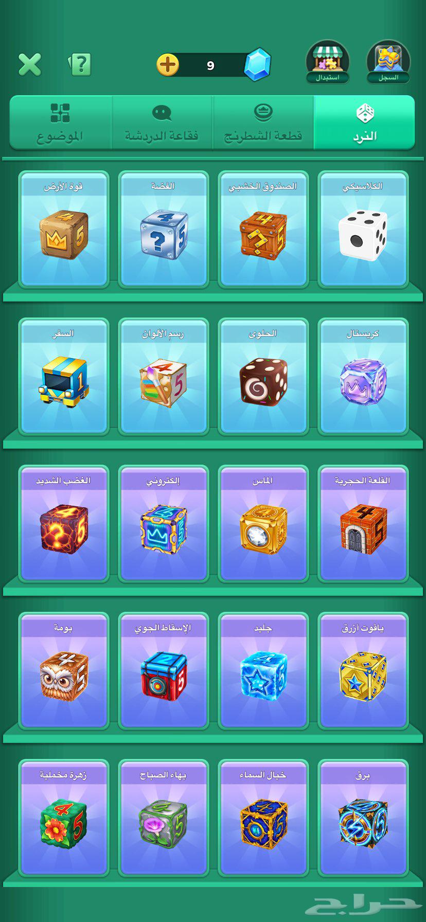 حساب لودو للبيع لفل عالي64586464383491112