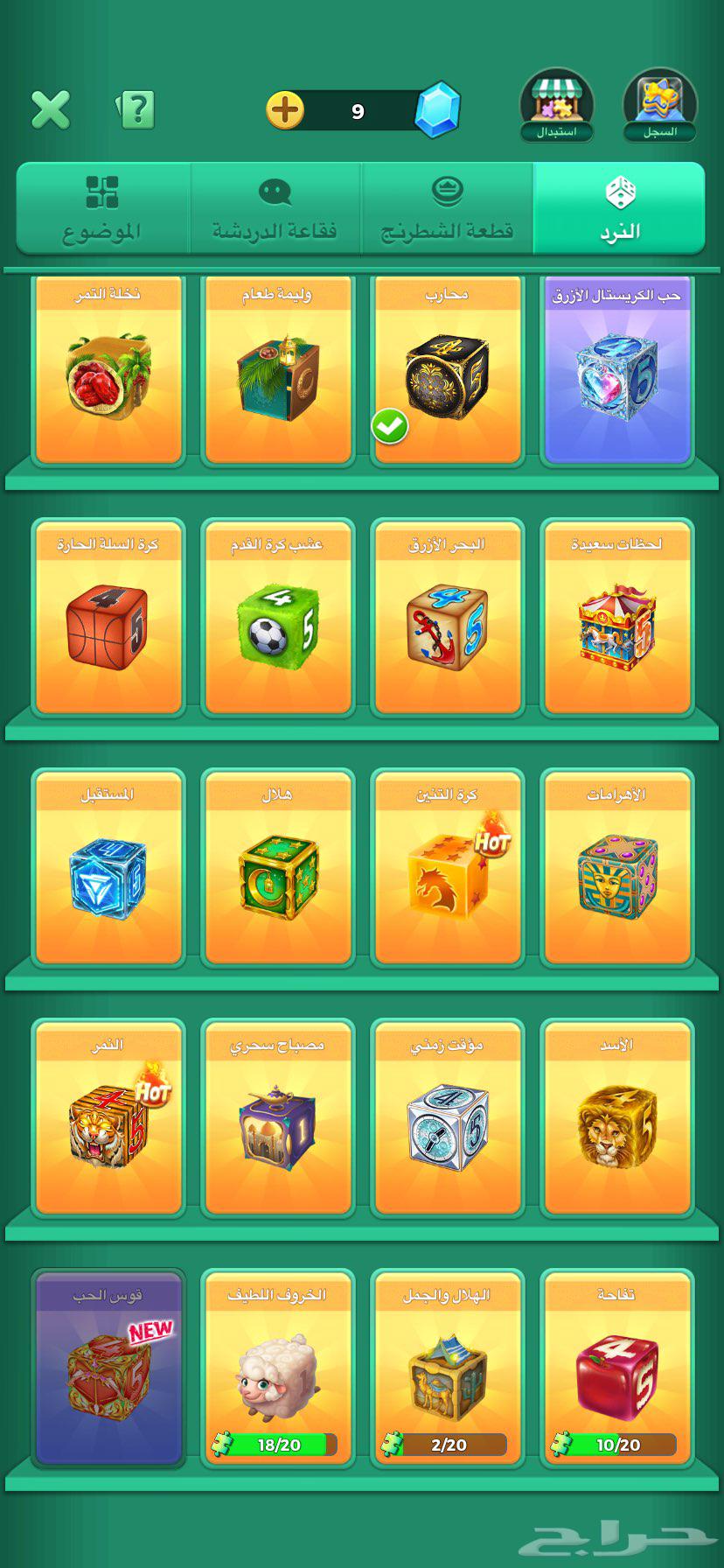 حساب لودو للبيع لفل عالي64586464383491111