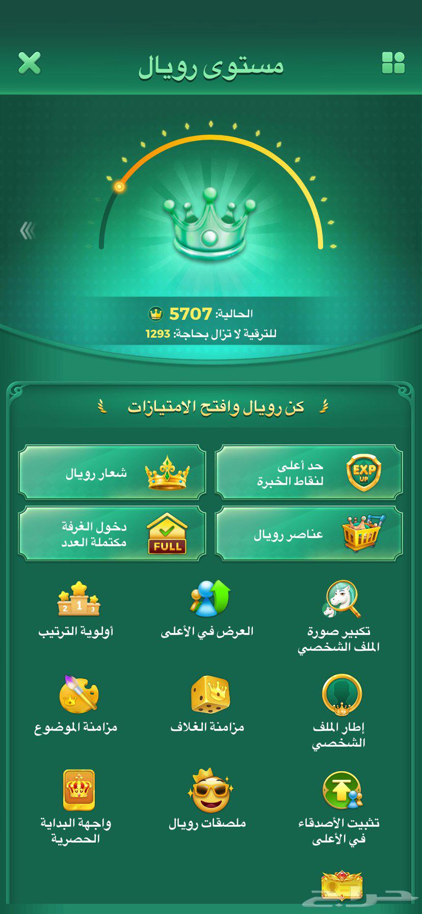 حساب لودو للبيع لفل عالي64586464383491114