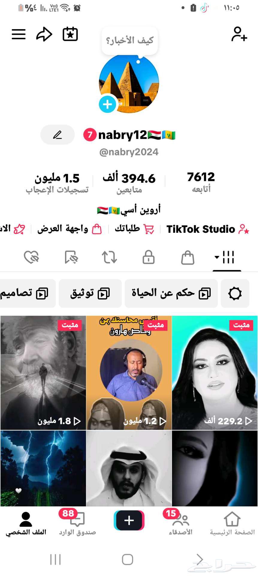 حساب تك توك للبيع64587864108803110