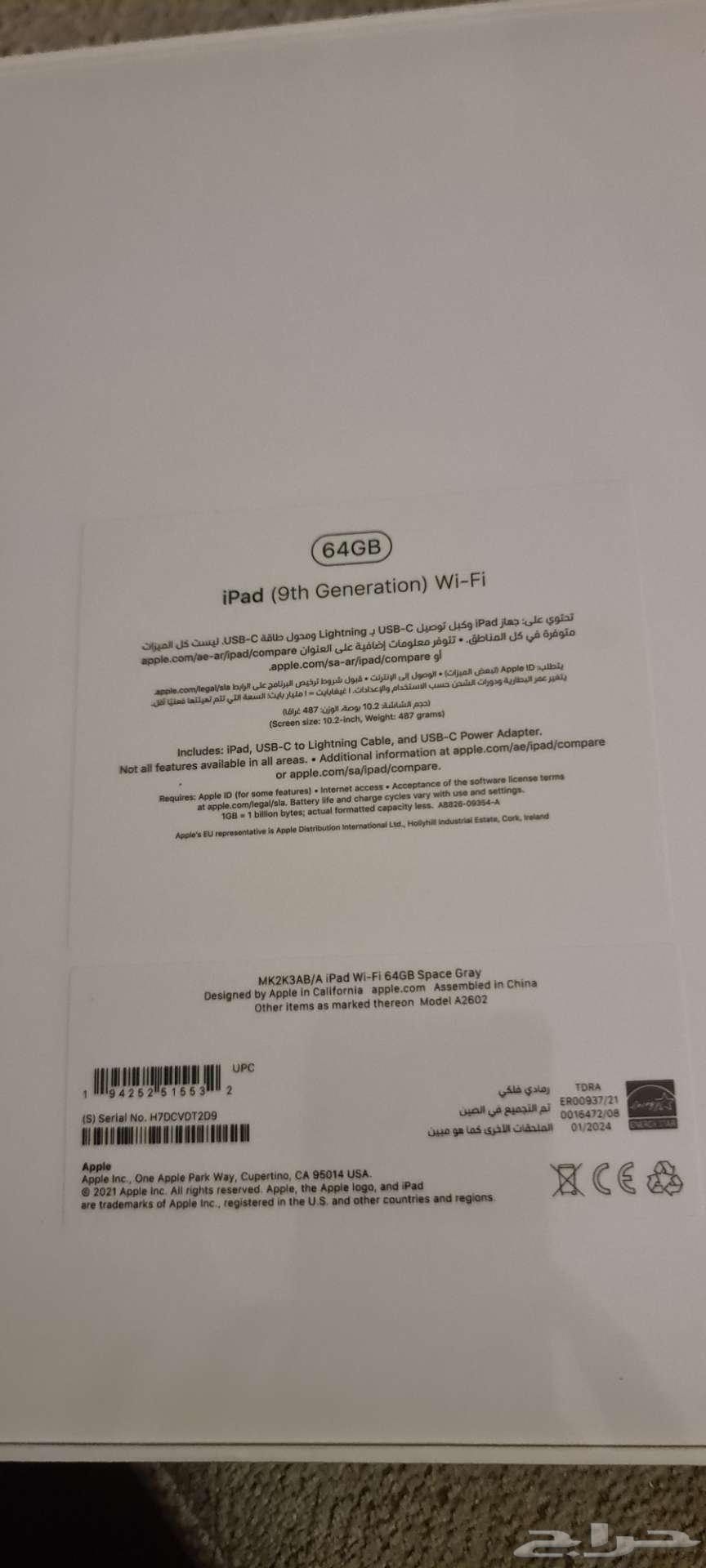 ايباد الجيل التاسع جديد64580935790850110