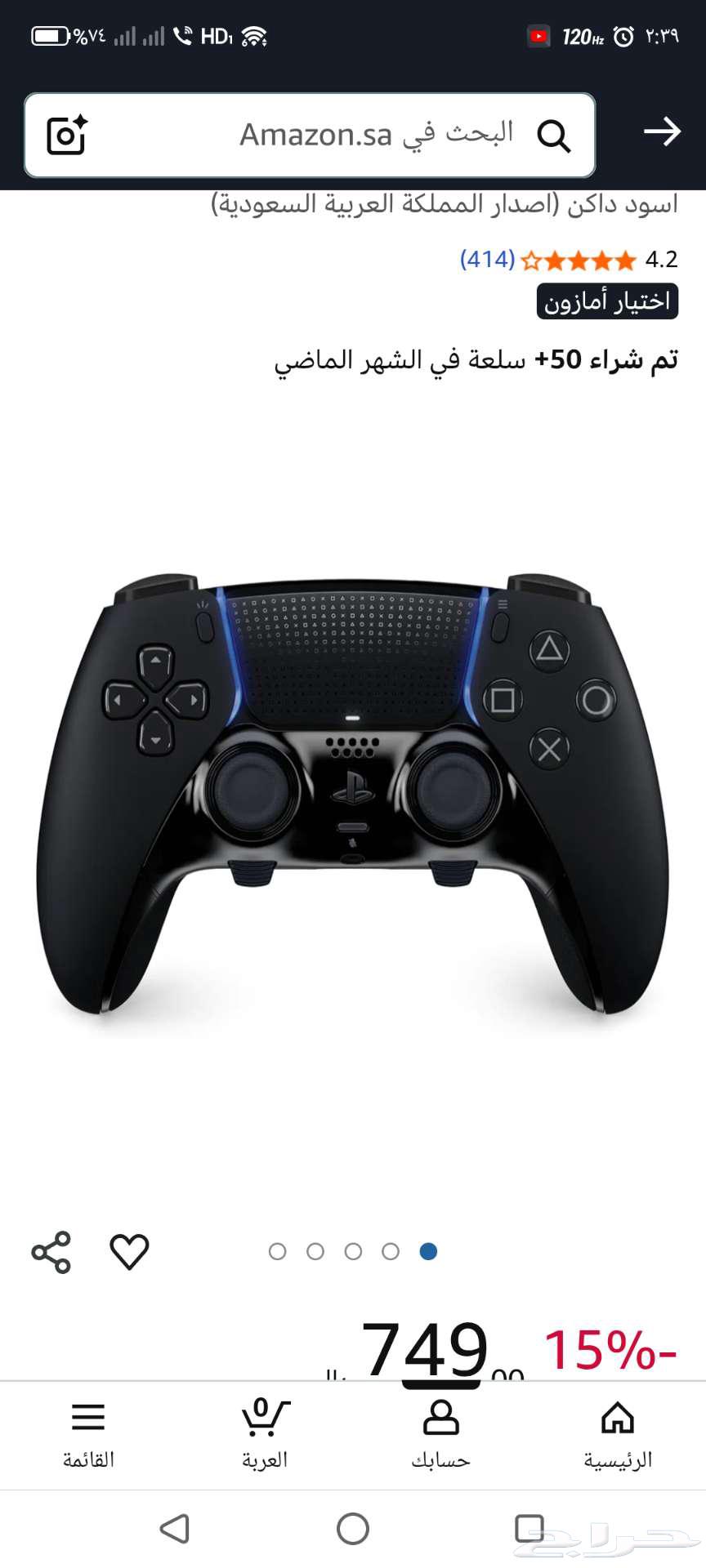 يد بلايستيشن 5 الإحترافية64583294388993110