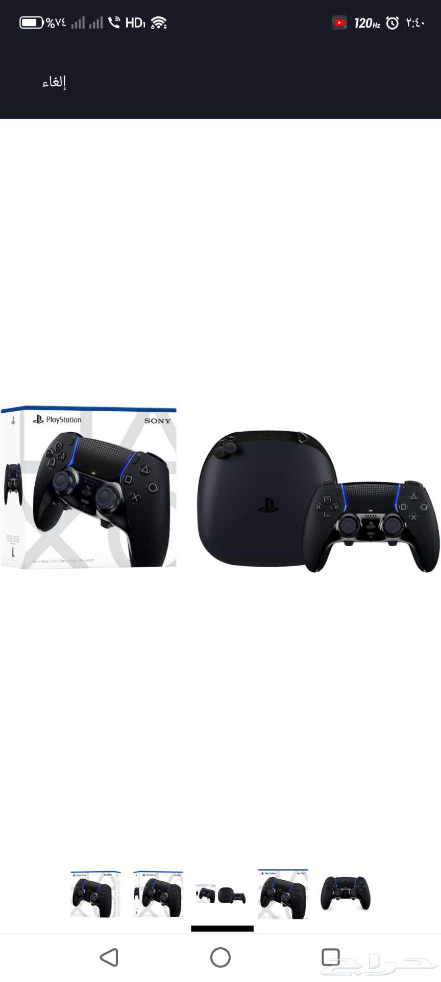 يد بلايستيشن 5 الإحترافية64583294388993112