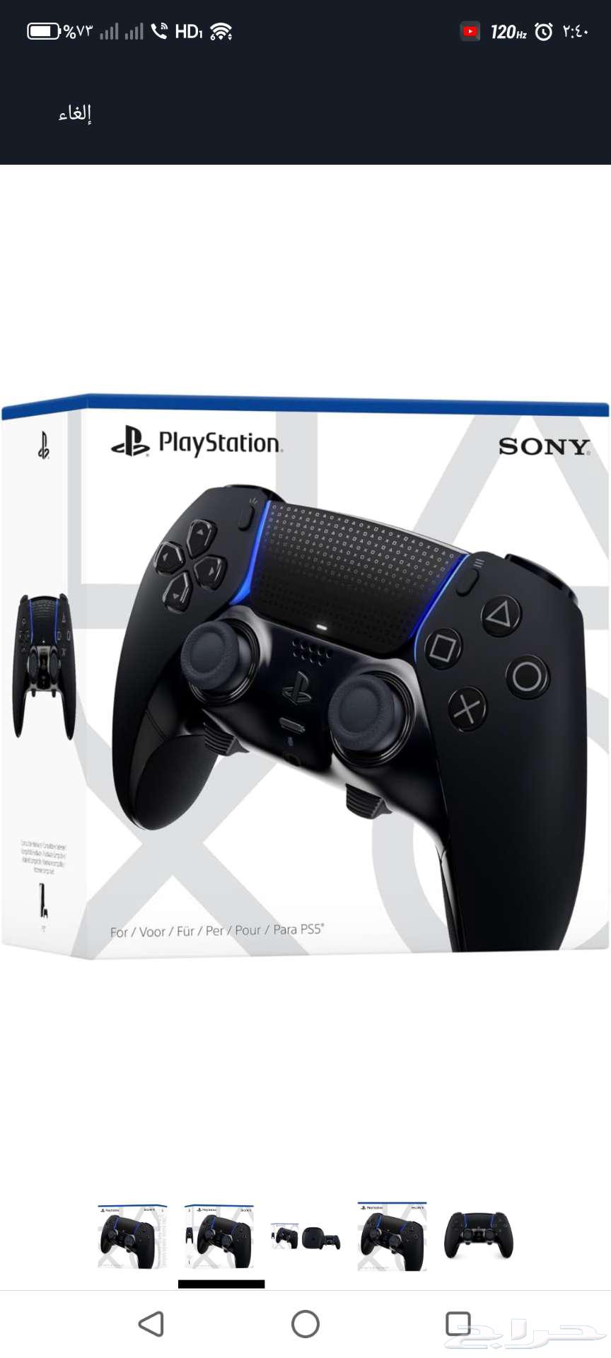 يد بلايستيشن 5 الإحترافية64583294388993111