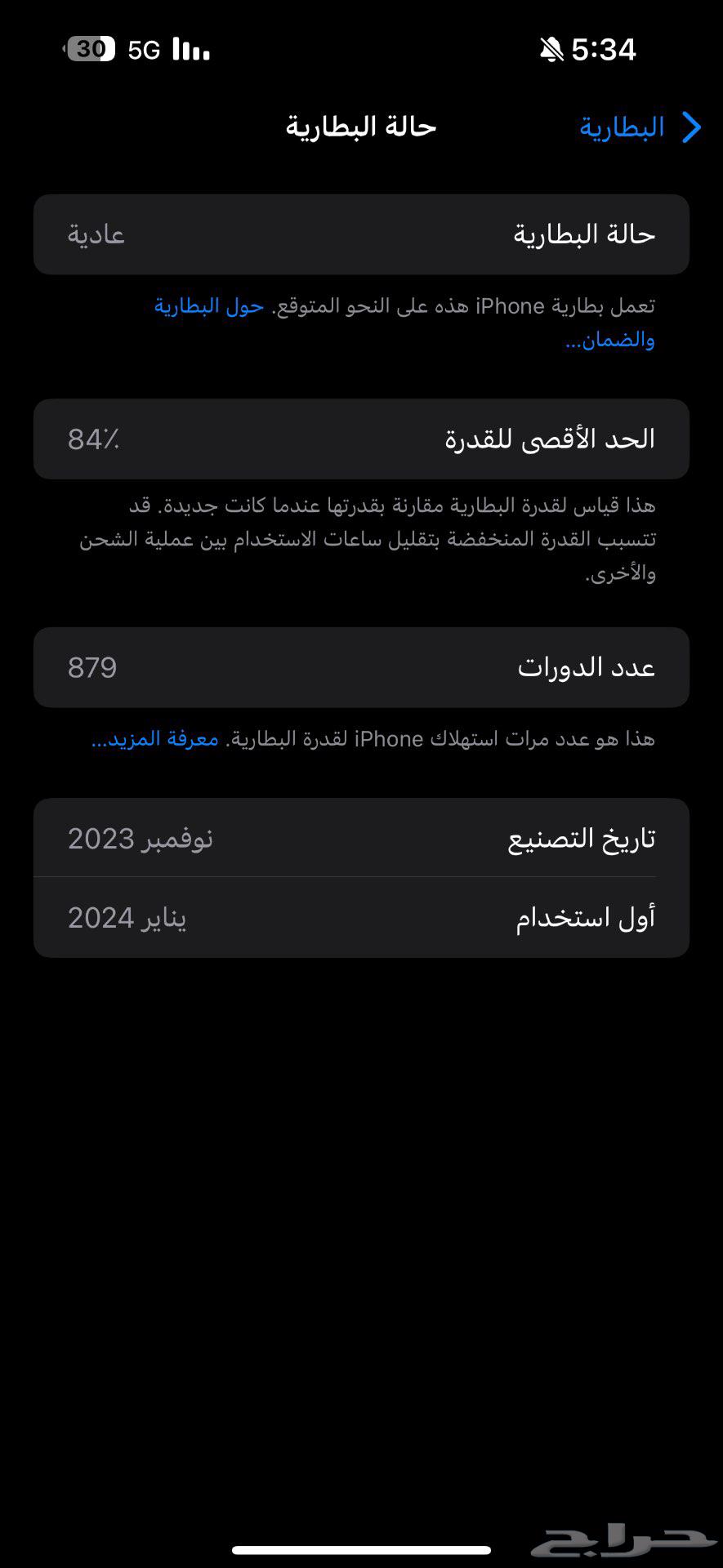 iPhone 15 Pro Max Titanium64580785503747110