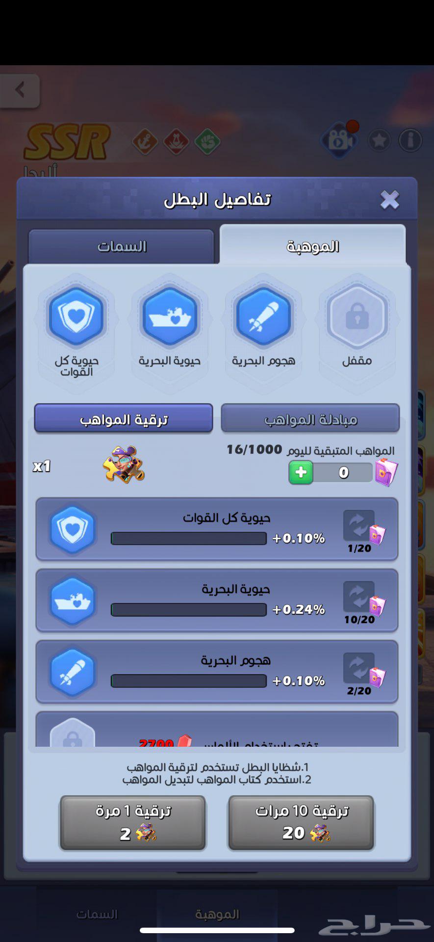 للبيع حساب top war - vip964587503493507110