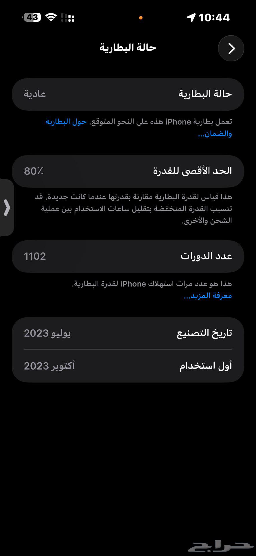 ايفون 15 برو ماكس ابيض64587677363073112