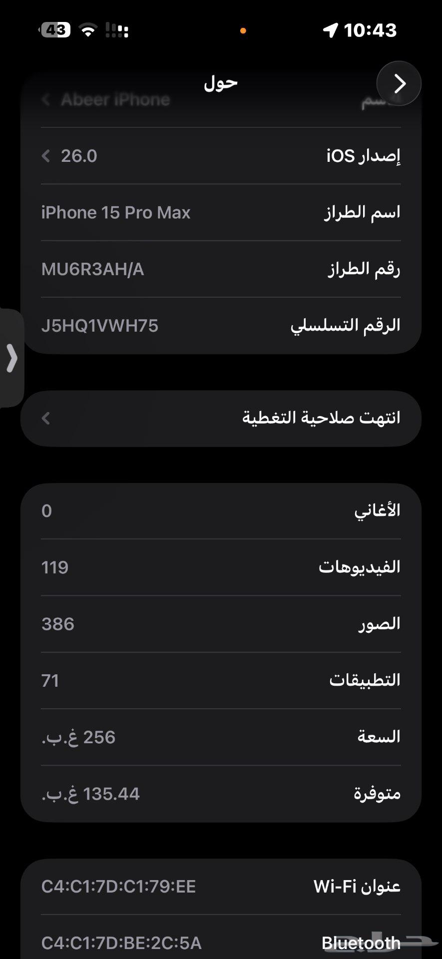 ايفون 15 برو ماكس ابيض64587677363073111