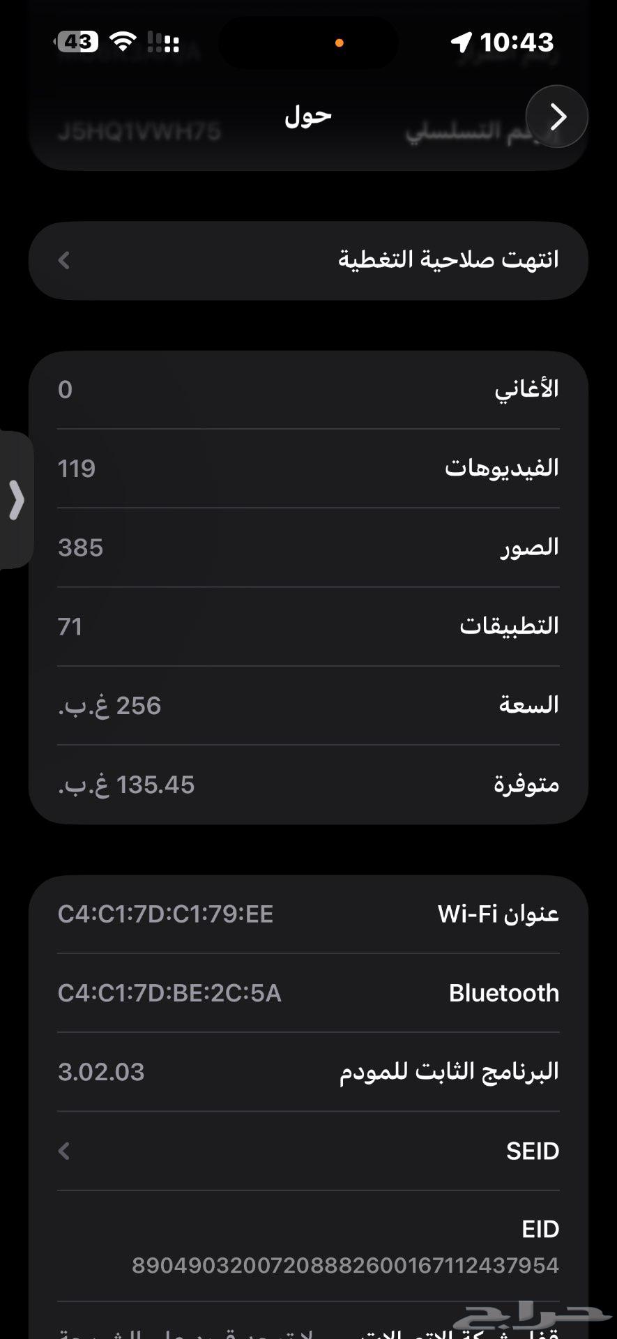 ايفون 15 برو ماكس ابيض64587677363073110