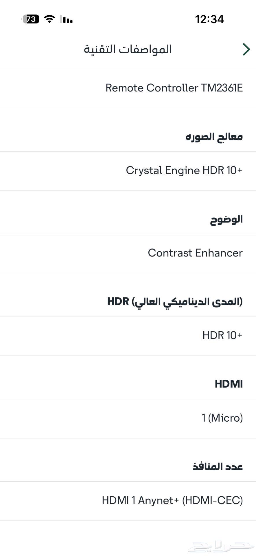 For sale Samsung projector device, like new64588420886017111