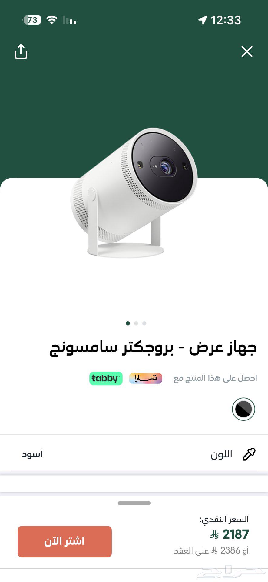 For sale Samsung projector device, like new64588420886017110