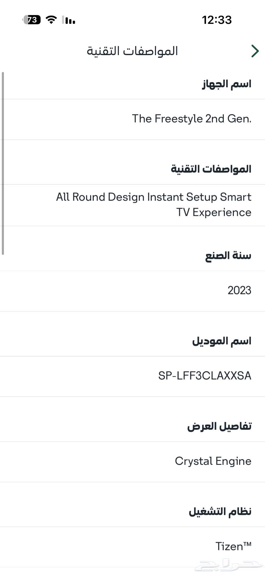 For sale Samsung projector device, like new64588420886017113