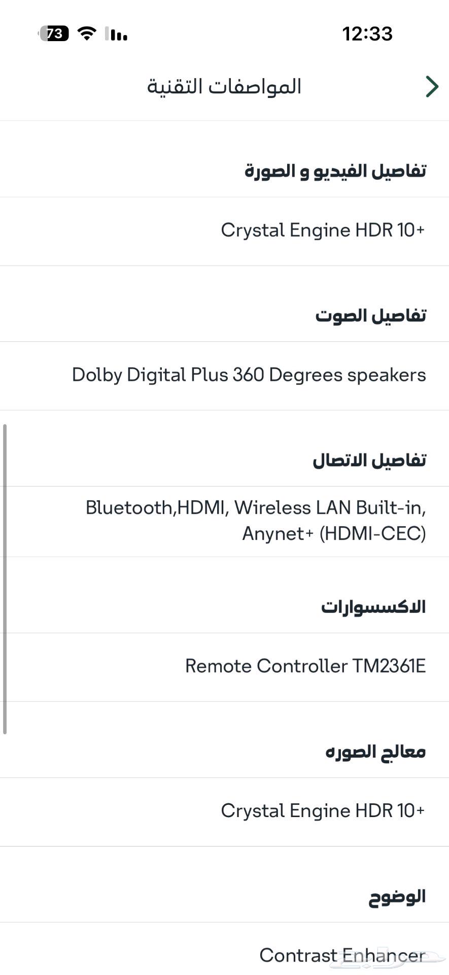 For sale Samsung projector device, like new64588420886017112