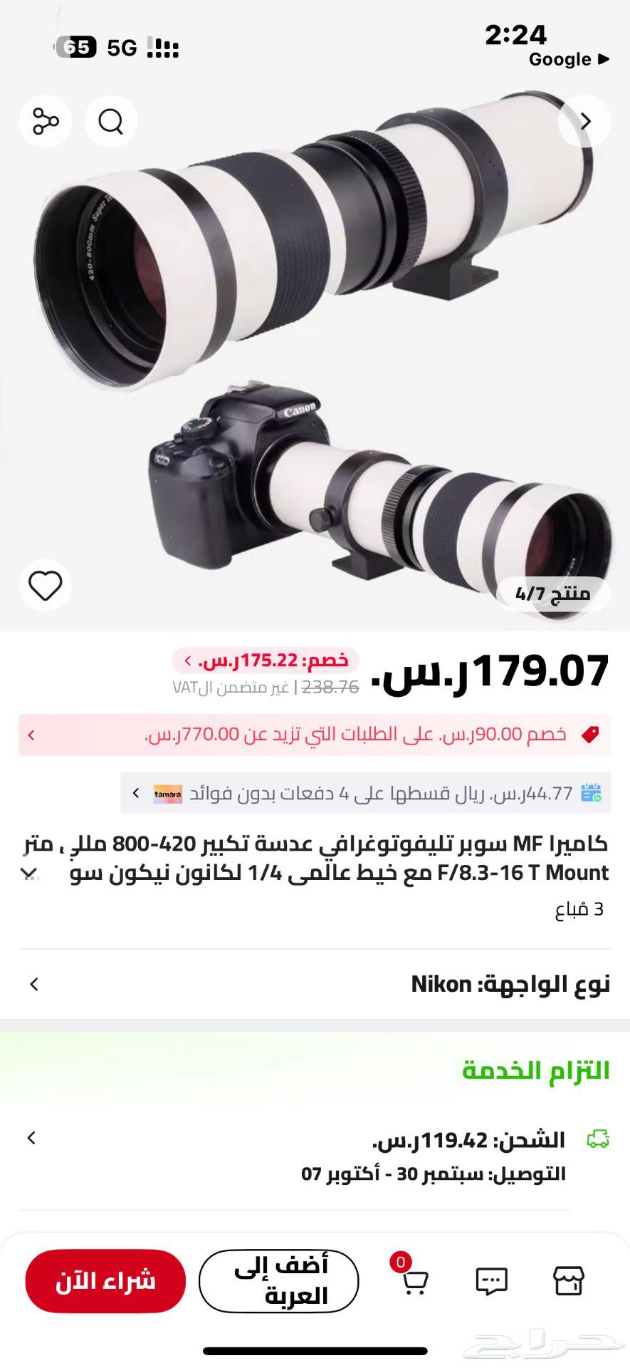 Andoer 420-800 Camera Zoom Lens64588943008129114