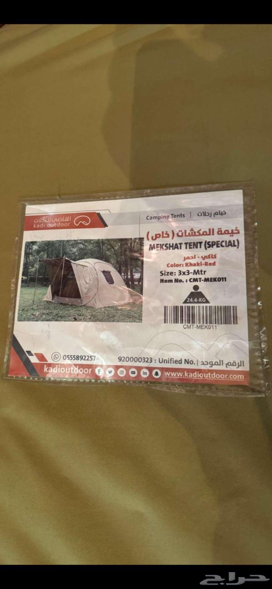 خيمة للبيع مقاس 3x364581580099201110