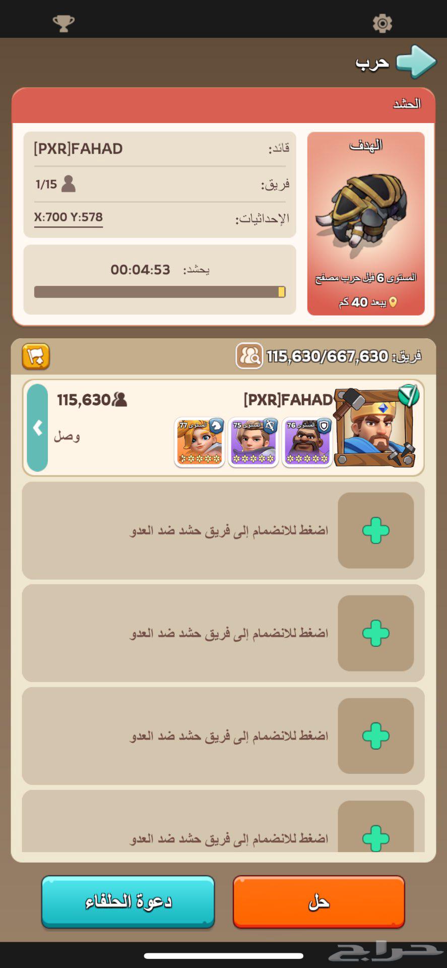 حساب كينق شوت للبيع ملوك البقاء kingshot64580595431939111