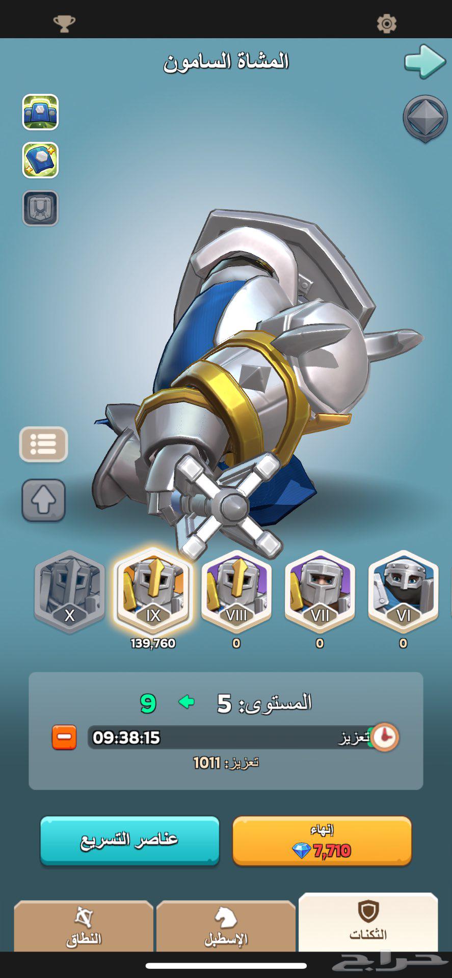 حساب كينق شوت للبيع ملوك البقاء kingshot64580595431939112