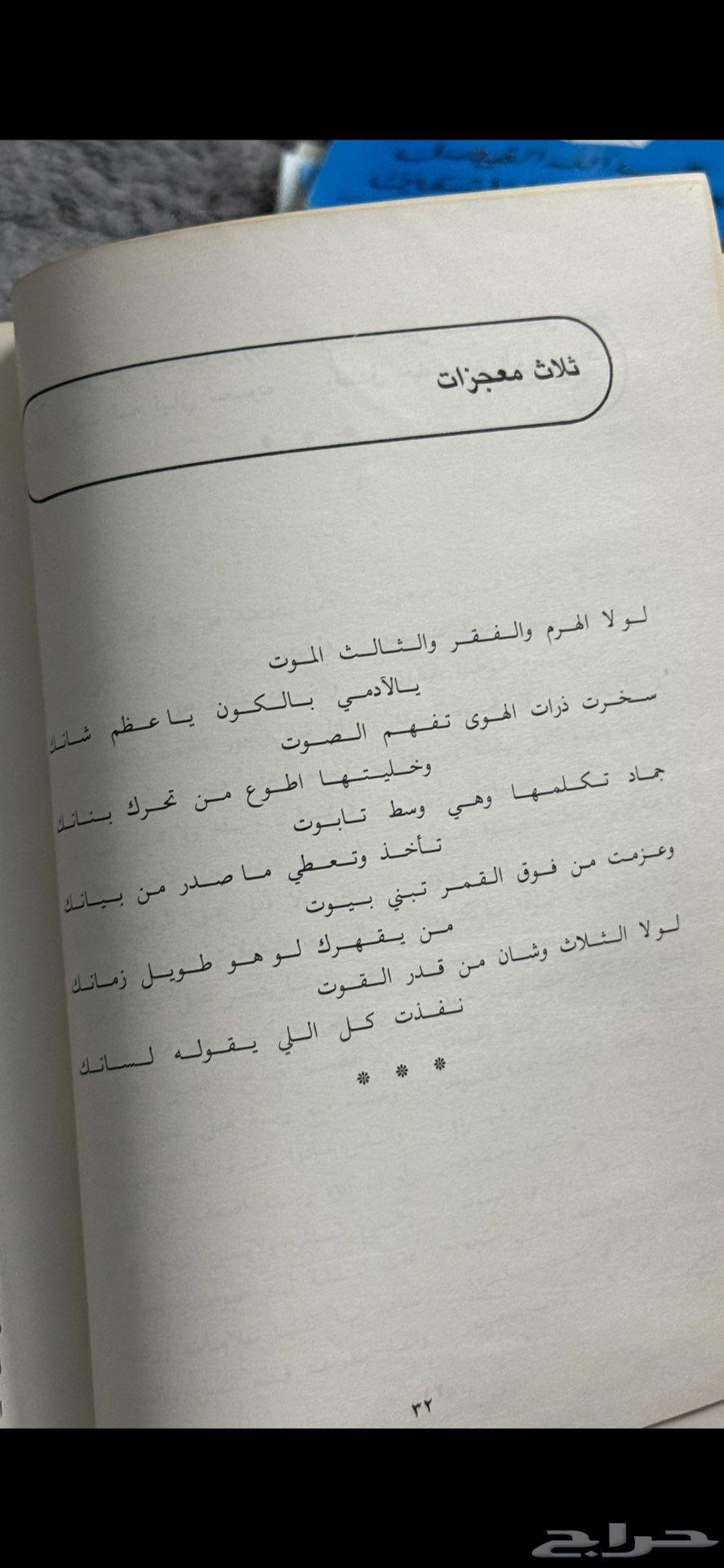 Diwan Muhammad Al-Ahmad Al-Sudairy - Part One (1981 AD)64588669188994110