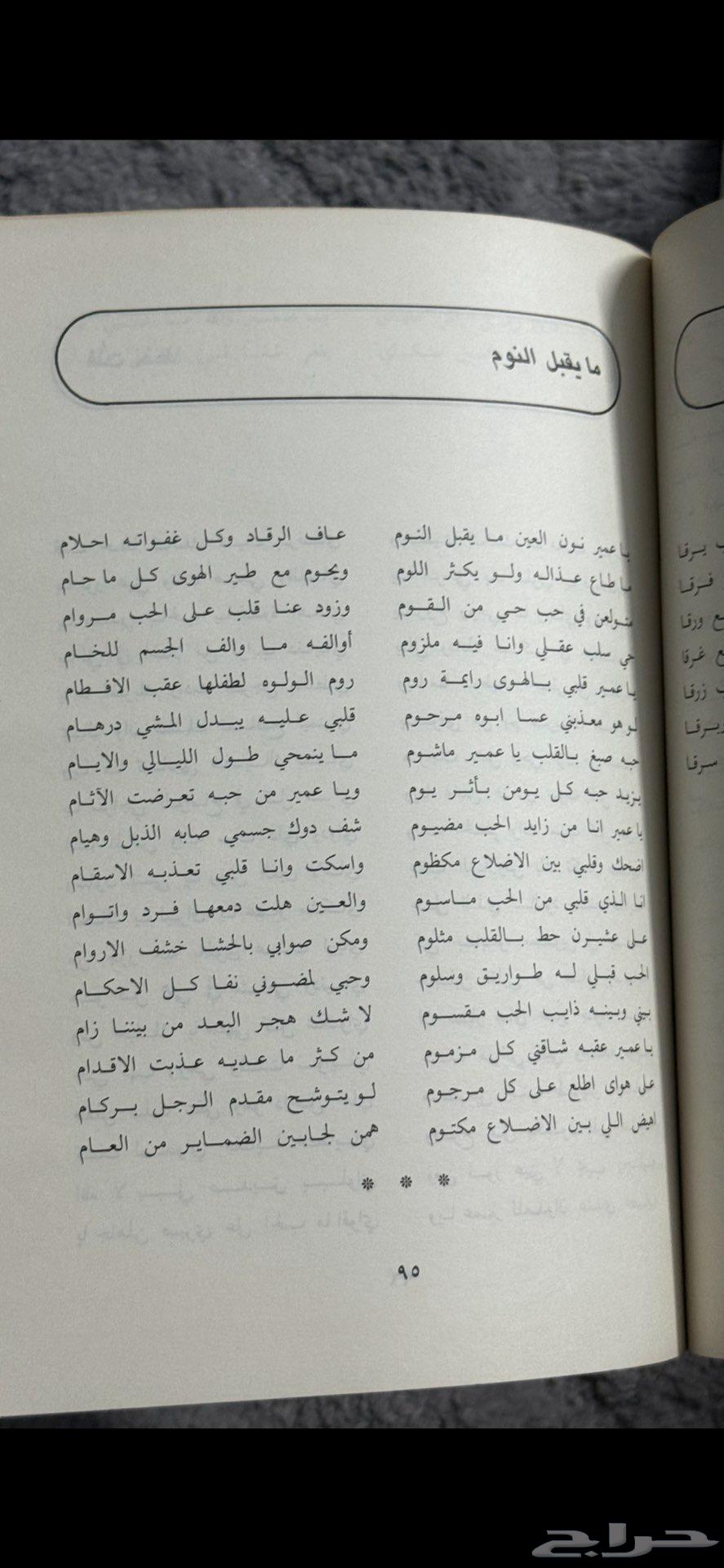 Diwan Muhammad Al-Ahmad Al-Sudairy - Part One (1981 AD)64588669188994111