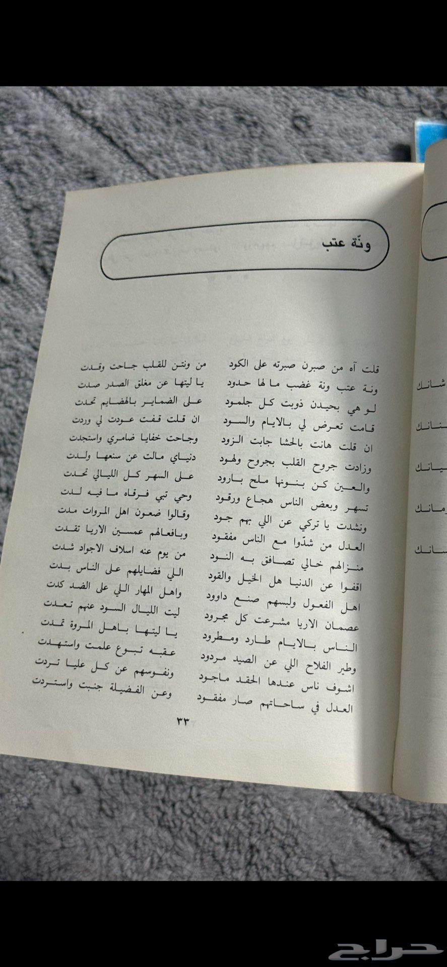 Diwan Muhammad Al-Ahmad Al-Sudairy - Part One (1981 AD)64588669188994114