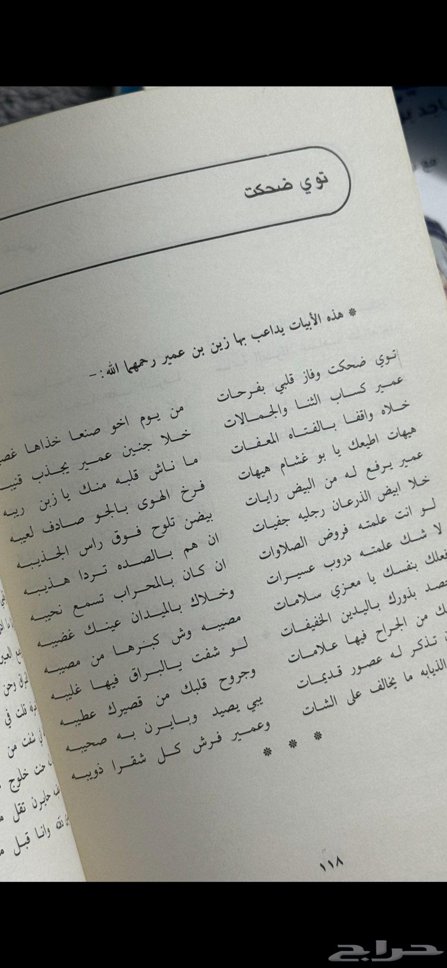 Diwan Muhammad Al-Ahmad Al-Sudairy - Part One (1981 AD)64588669188994112