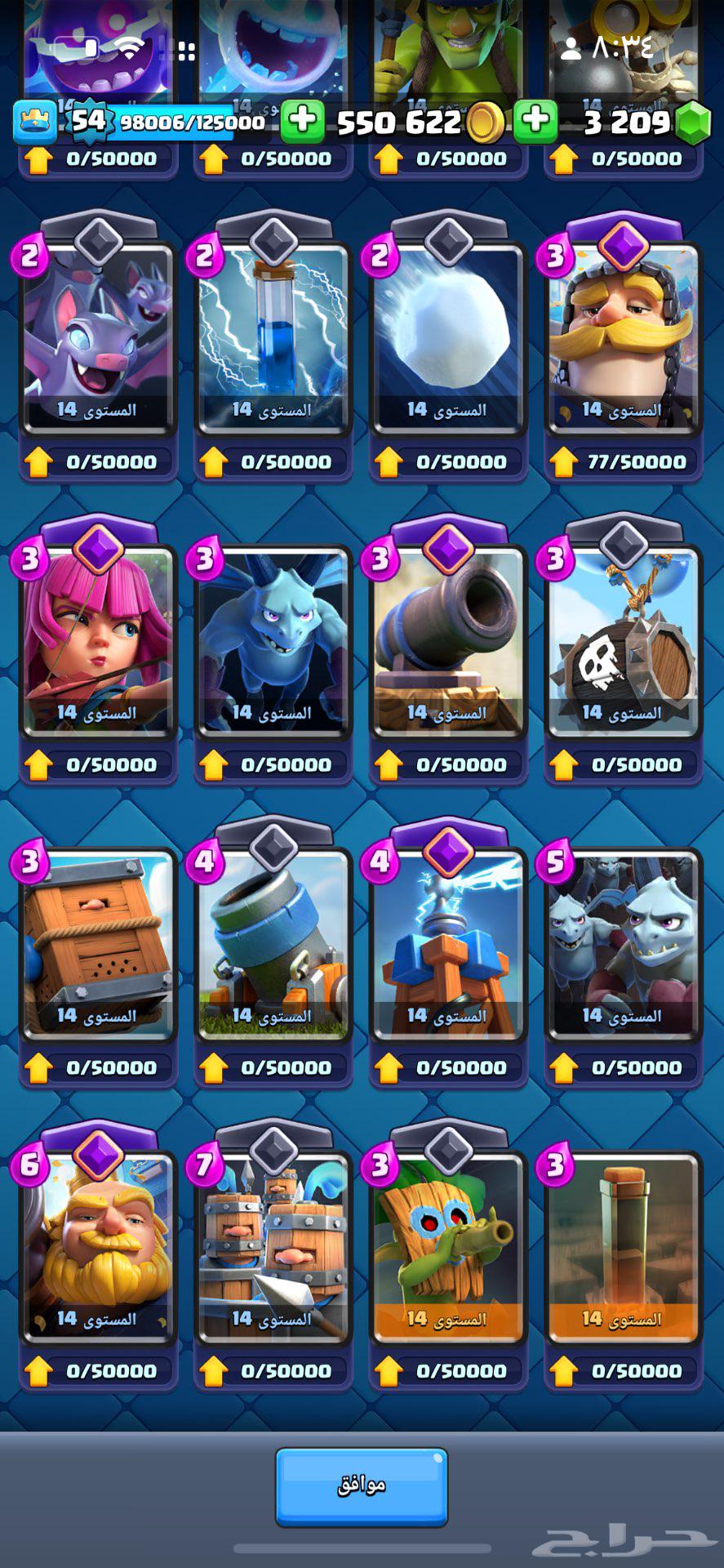 حساب كلاش رويال64589005575043114