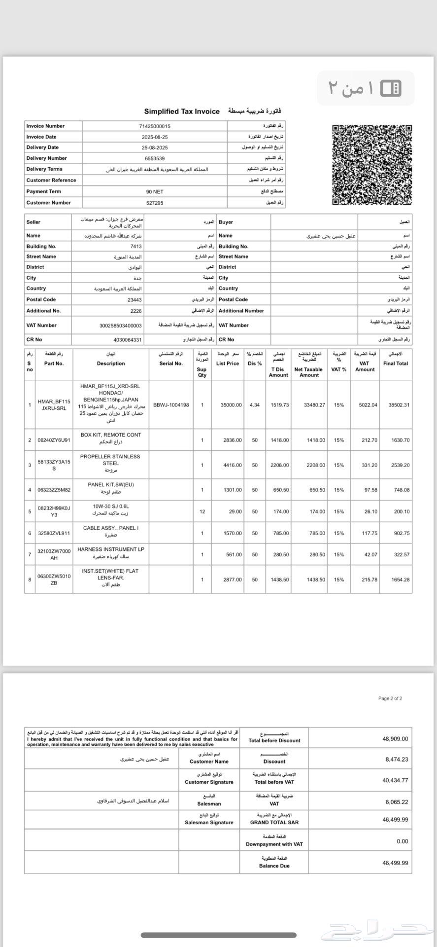 محرك هوندا بحري بقوة 115 جديد للبيع64583569524354110