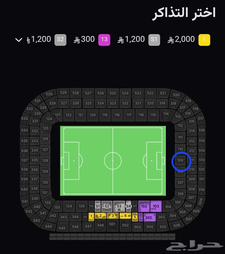 تذاكر مباراة الاتحاد والنصر64588594772737112