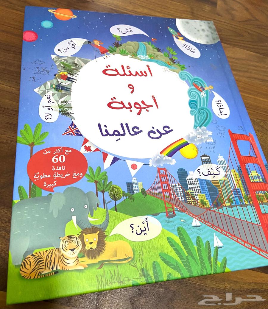 A very beautiful children's encyclopedia of questions and answers, 4 books64587503484931113