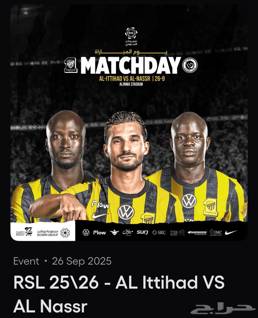 Al-Ittihad and Al-Nassr tickets behind the goal64585967771906110