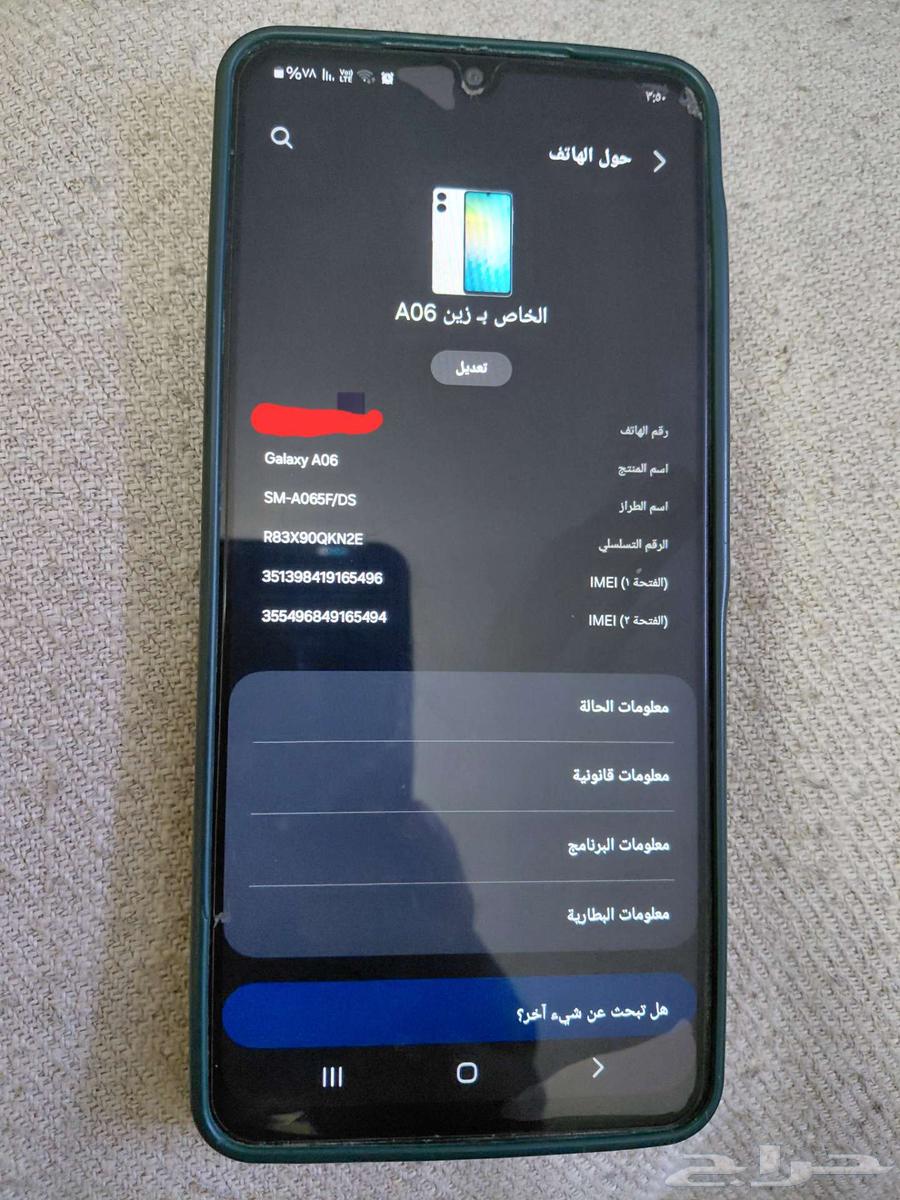 جوال لم يستخدم سوا شهرين64580554689153111