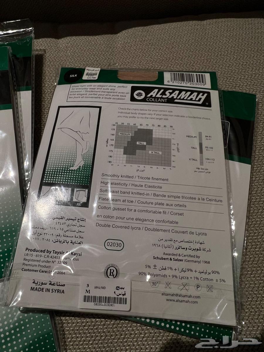 هيلا هوب السماح64581224166785112