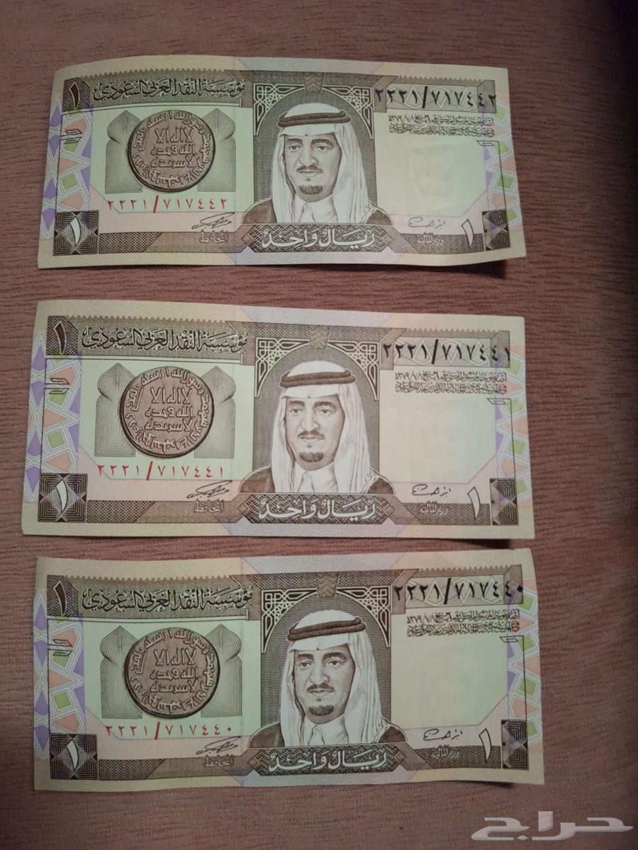 عدد3ريالات الملك فهد جديده وبأرقام متسلسله64581773402883110