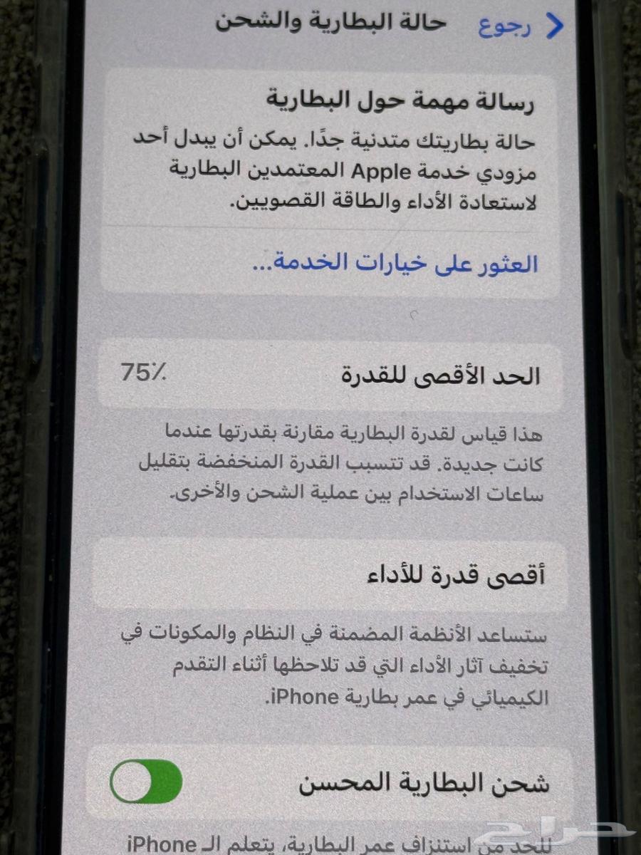 ايفون 12 ميني 128 جيجا للبيع64587739553027112