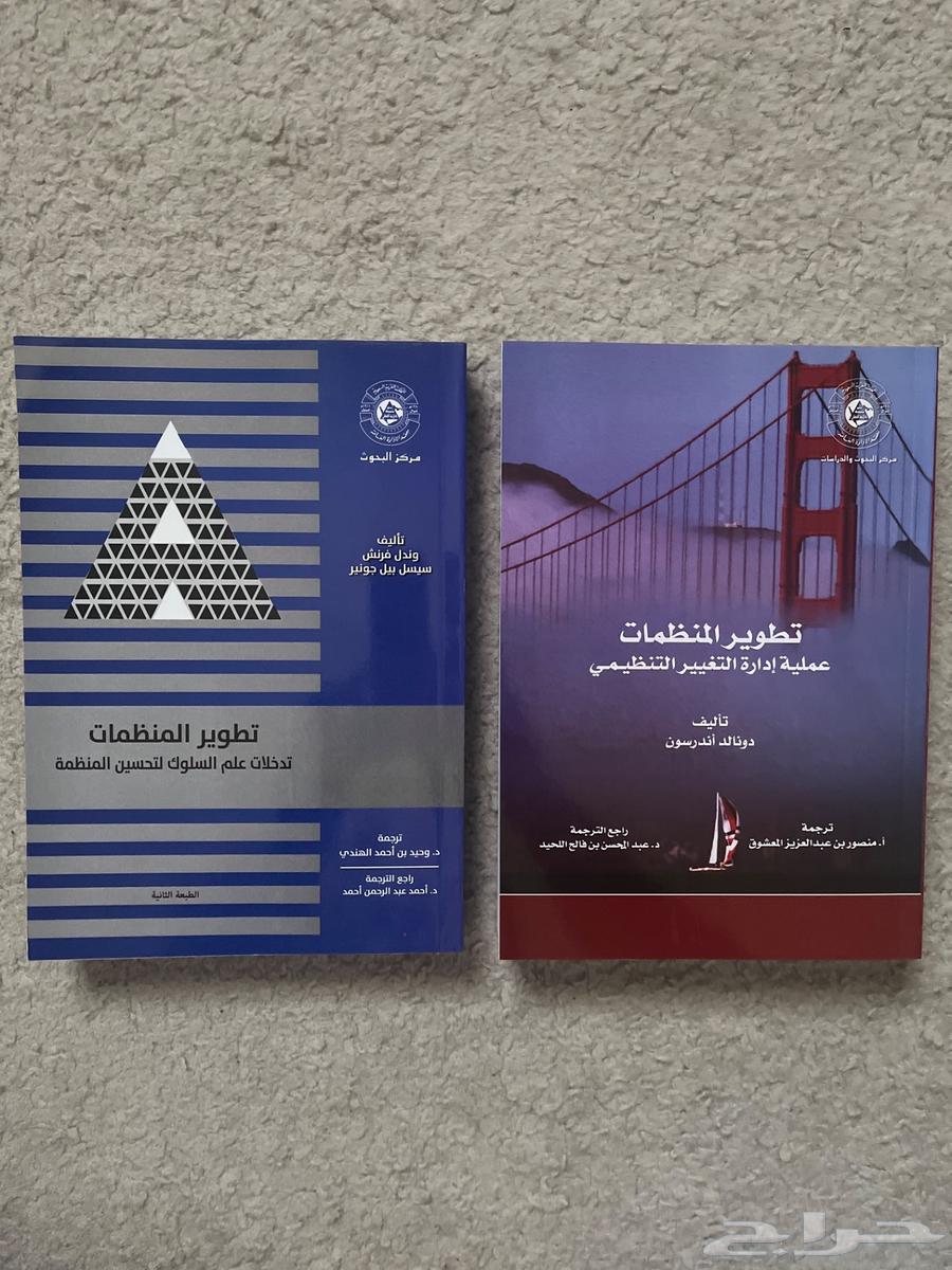 تطوير المنظمات معهد الإدارة العامه64582311749635110