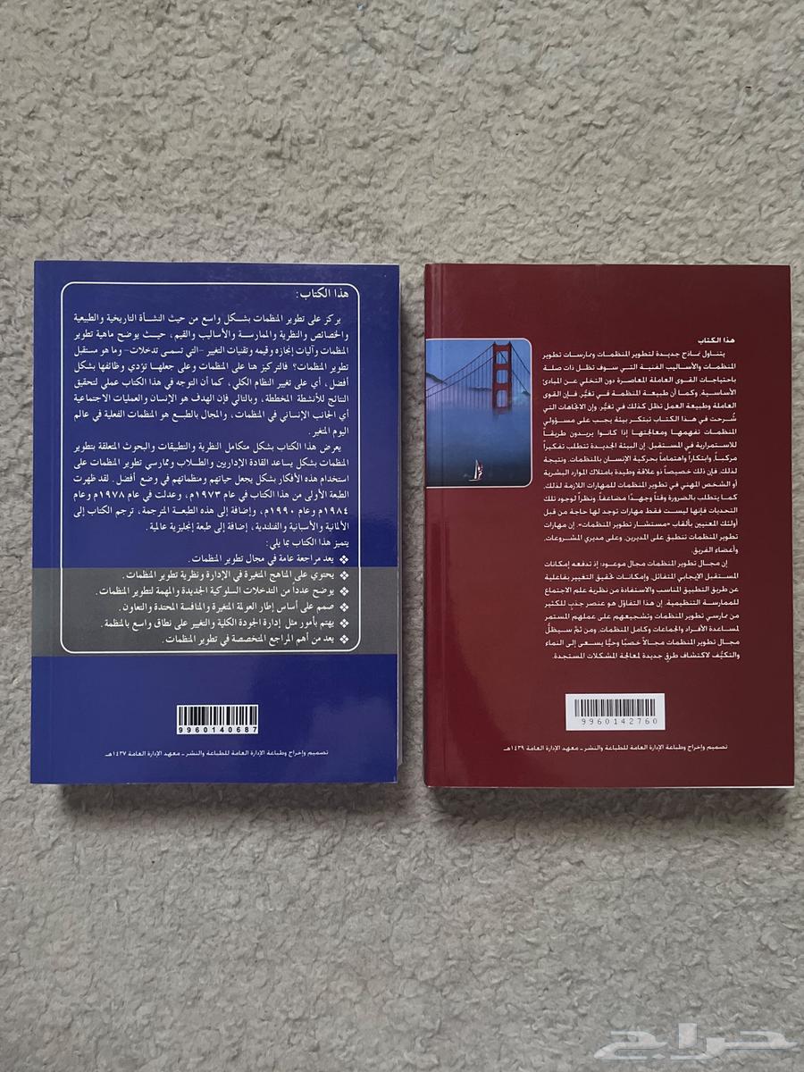 تطوير المنظمات معهد الإدارة العامه64582311749635111