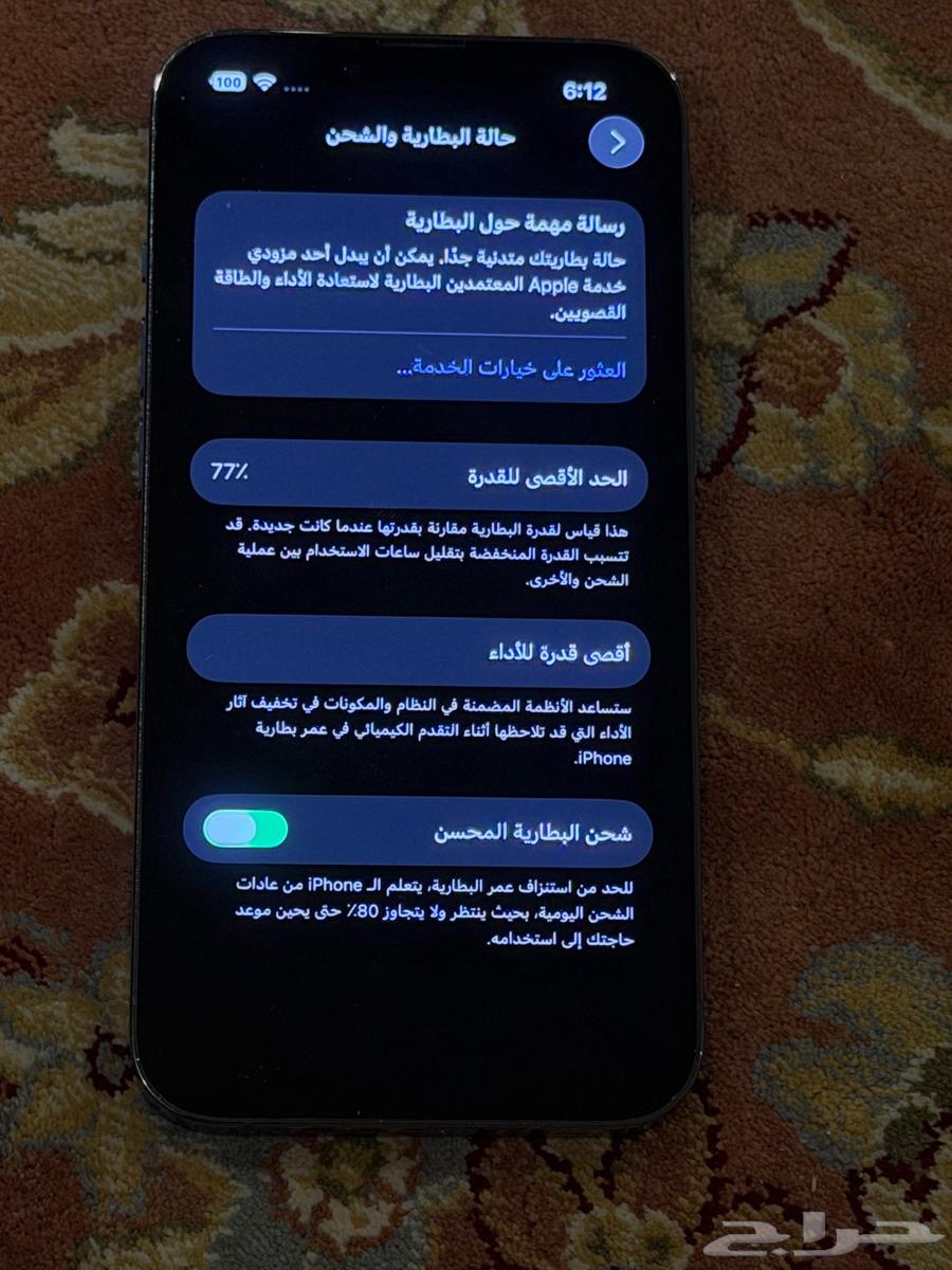 آيفون 13 برو ( نظيف جدا )64582455070467113