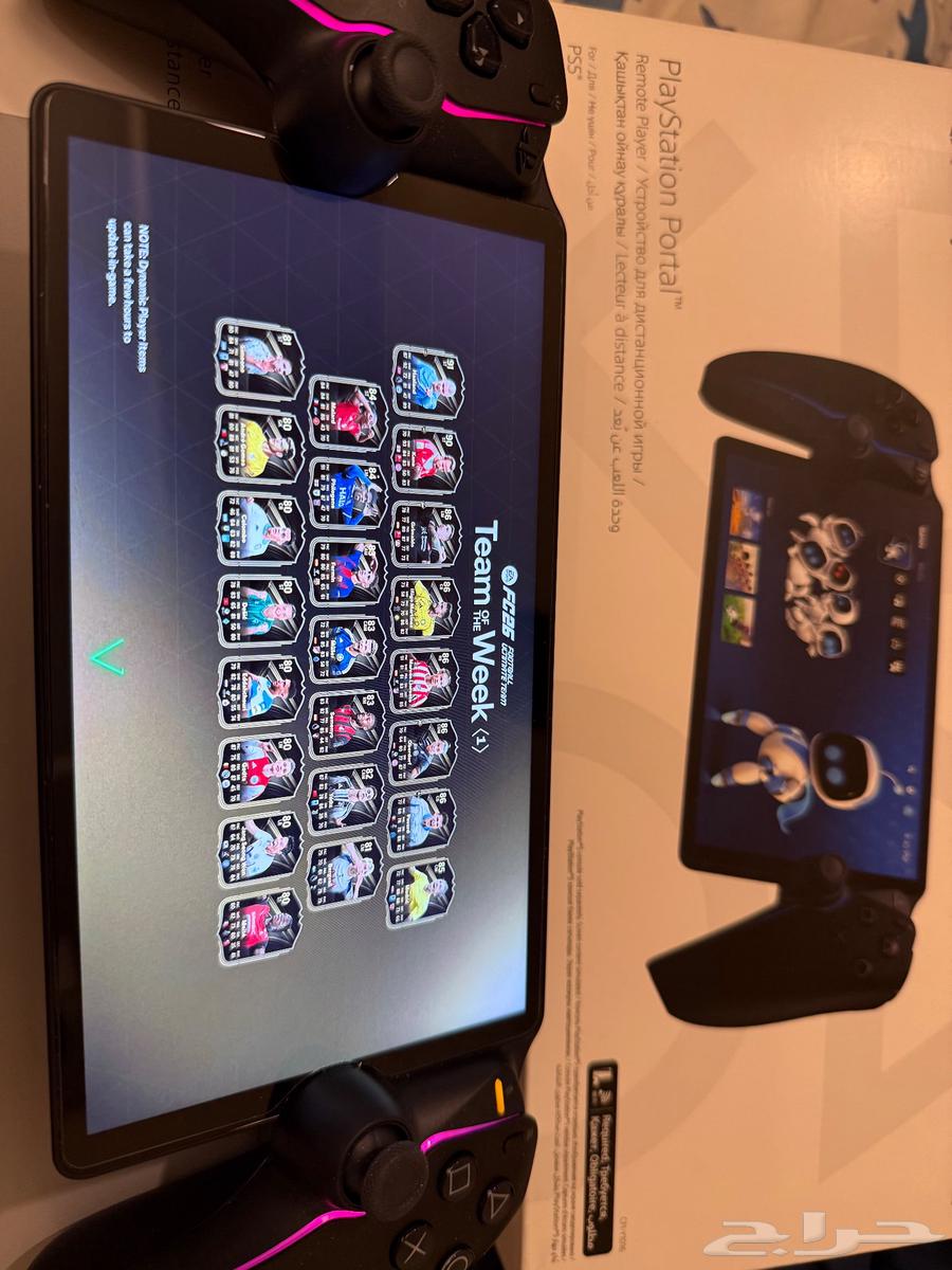 يد بورتال سوني 564583158062978110