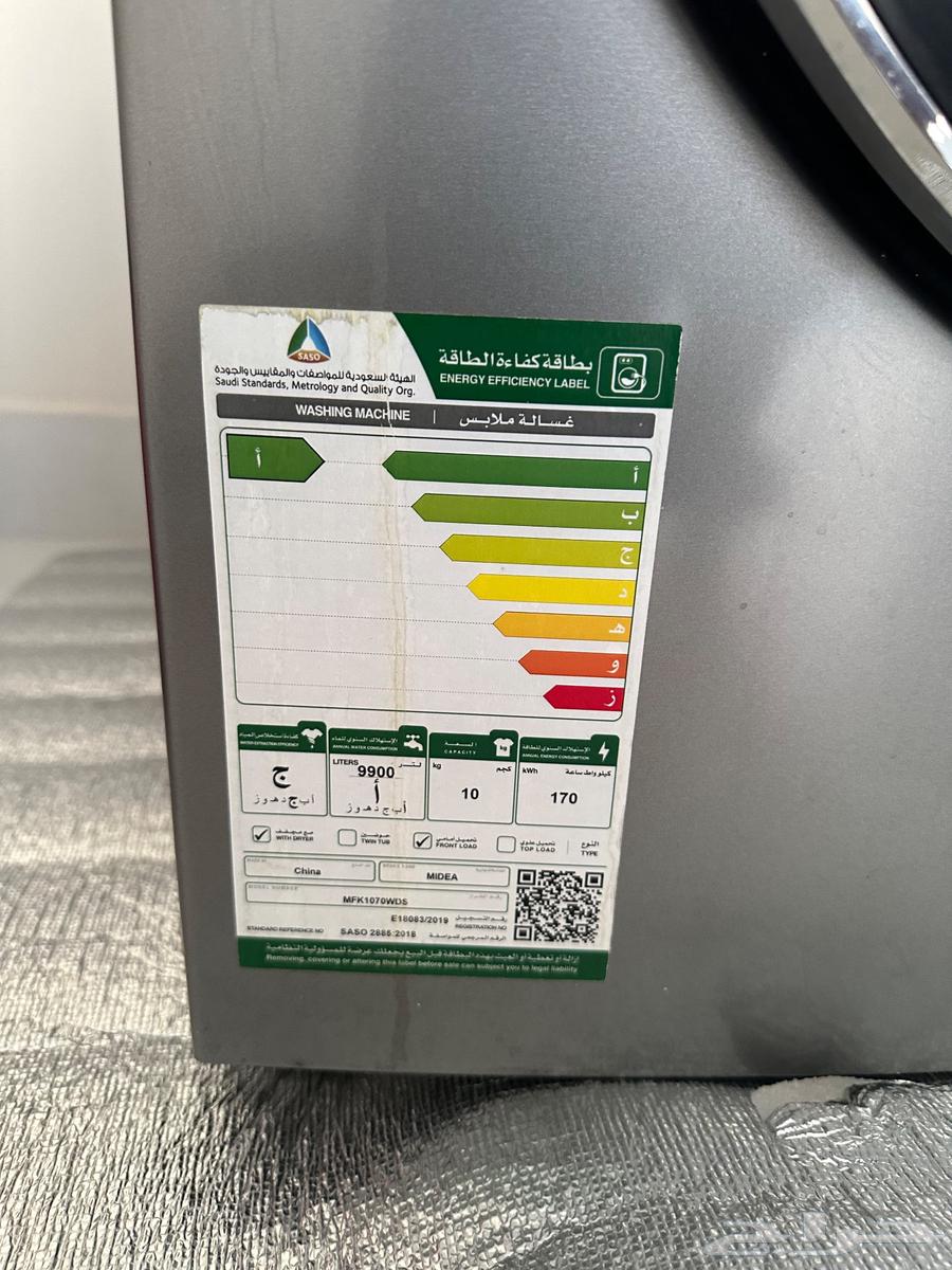 غسالة ميديا للبيع حجم 10 كيلو مع مجفف 7 كيلو64584771737219114