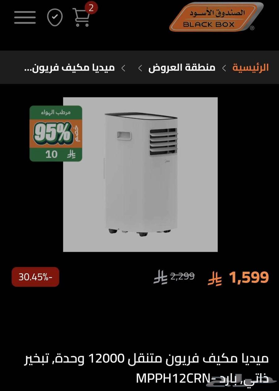 مكيف فريون متنقل -قدرة 1200064581114150787110