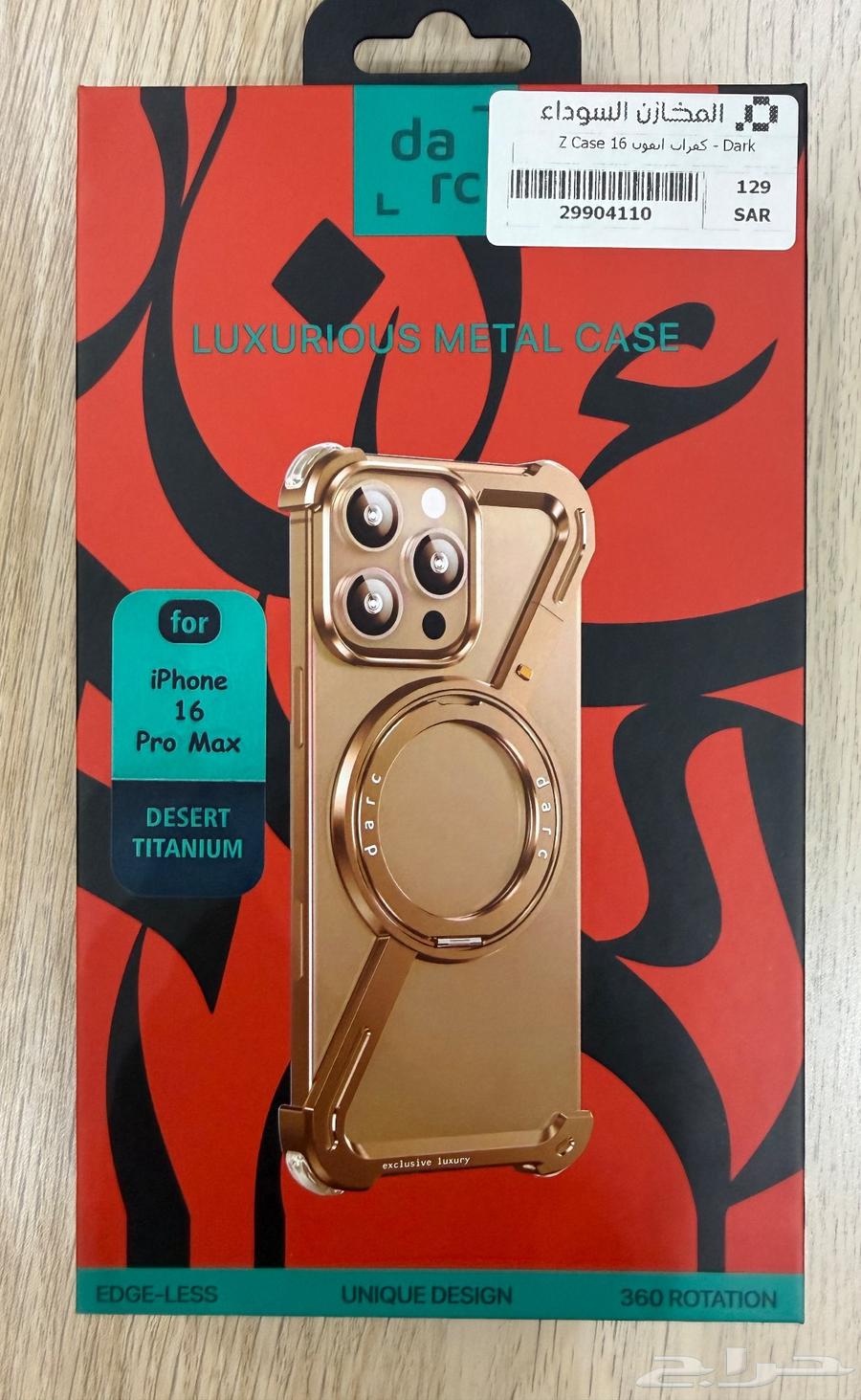 كفر ايفون 16 برو ماكس من شركة دارك iPhone 16 pro max case64581319749251110