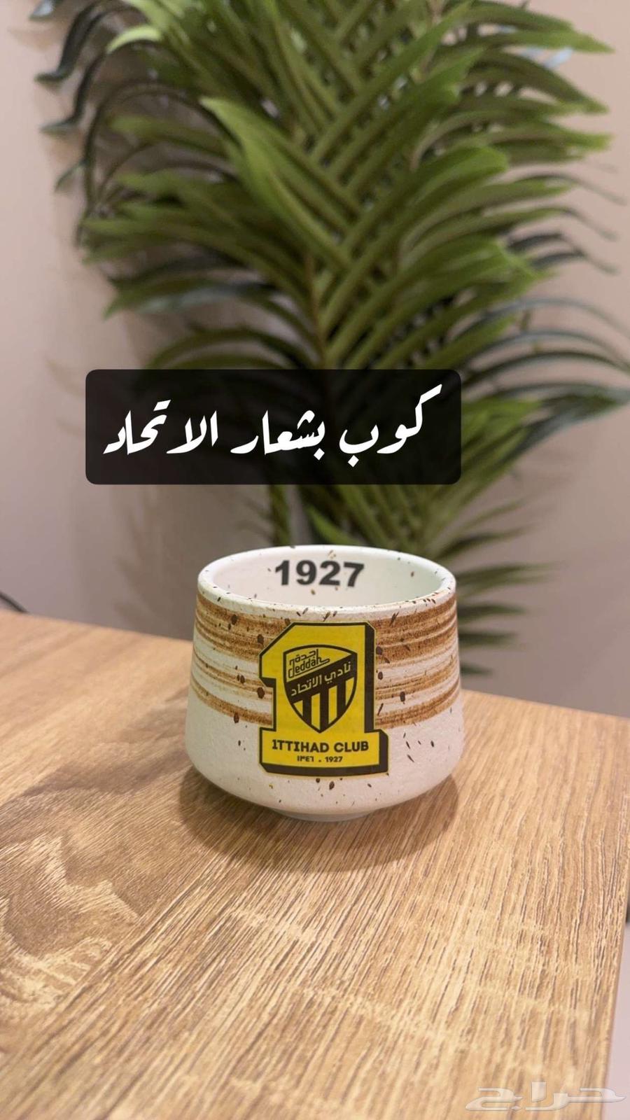 كوب الاتحاد64582297806082110