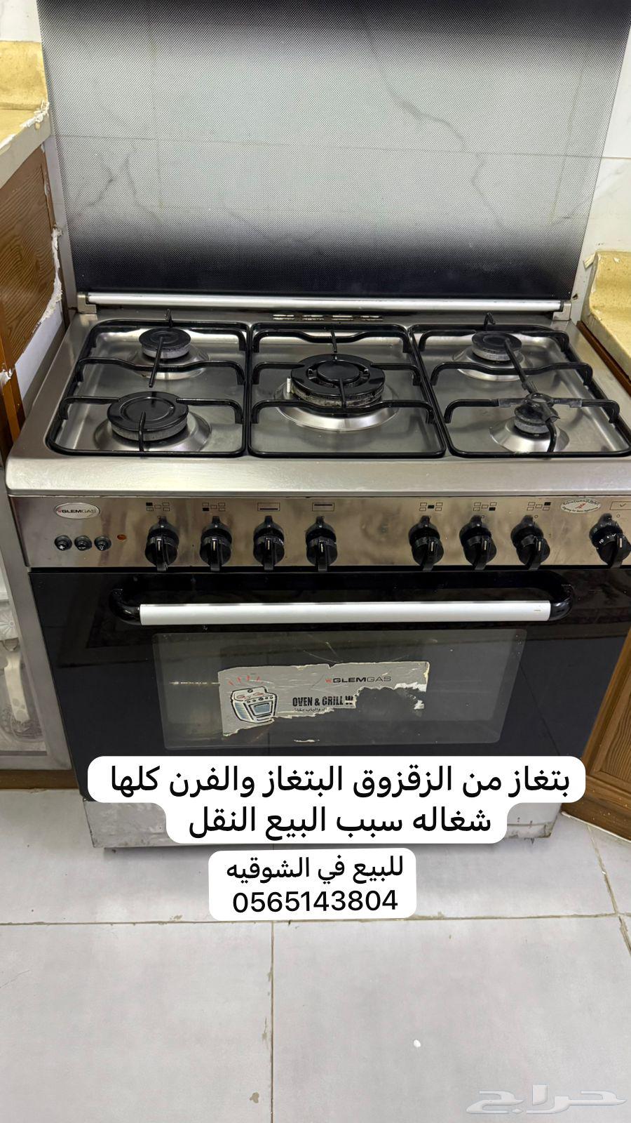 الشوقيه64584220698113110