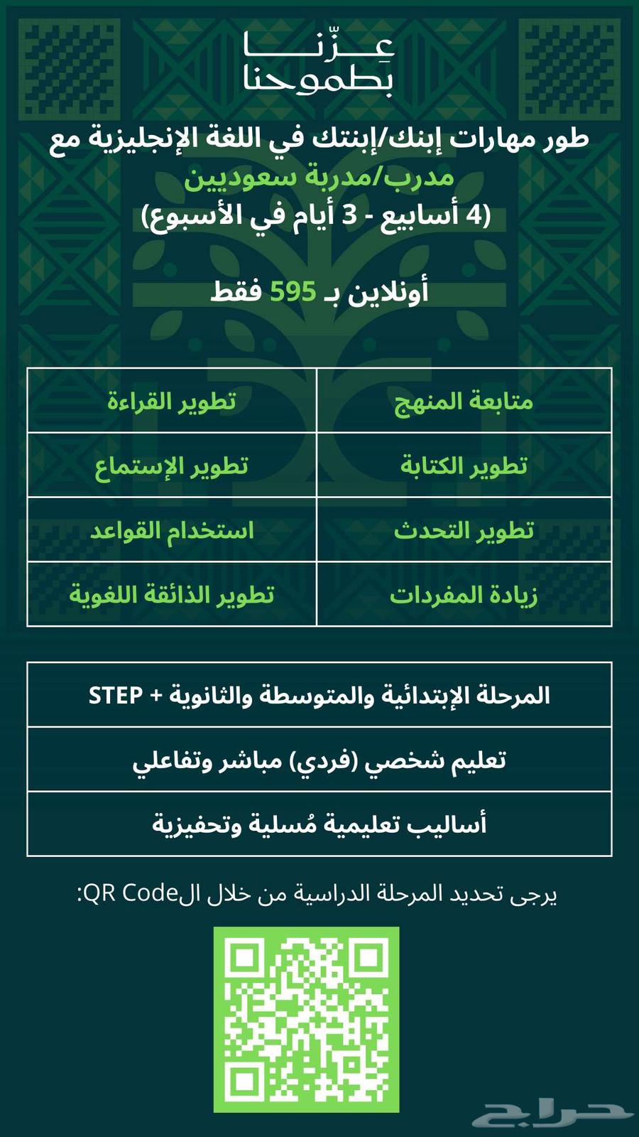 مدرب ومدربة إنجليزي سعوديين64586066147073110