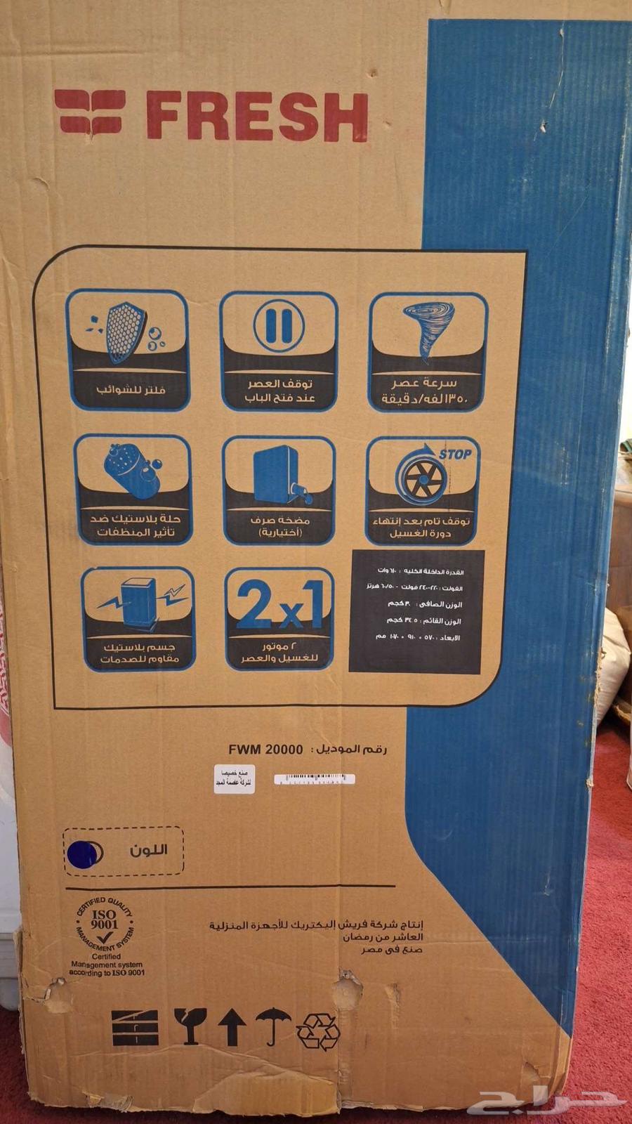 غسالة جديدة للبيع64586849354369111