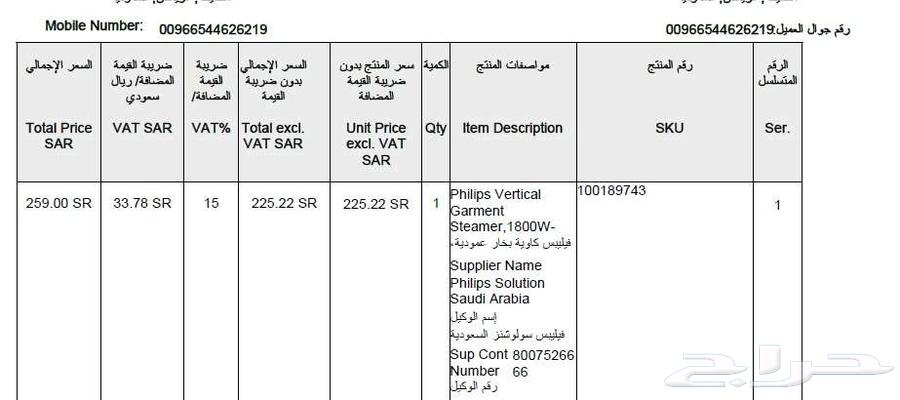 مكوى عامودية فيليبس64590226777217110