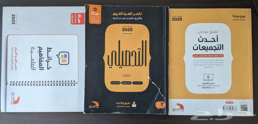 التحصيلي ناصر العبدالكريم ط202564583130167297110